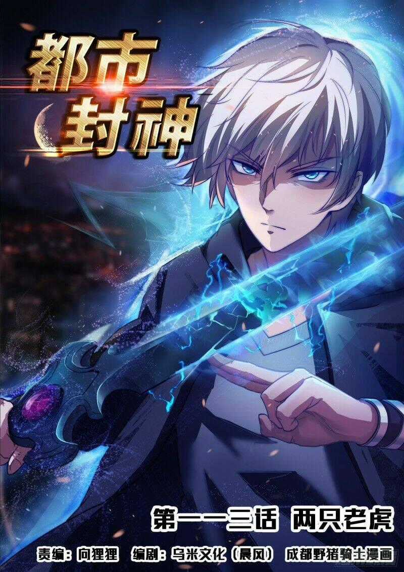 Đô Thị Phong Thần - Chapter 113 - Trang 1