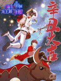 Đô Thị Tiên Đế - Chapter 46 - Trang 68