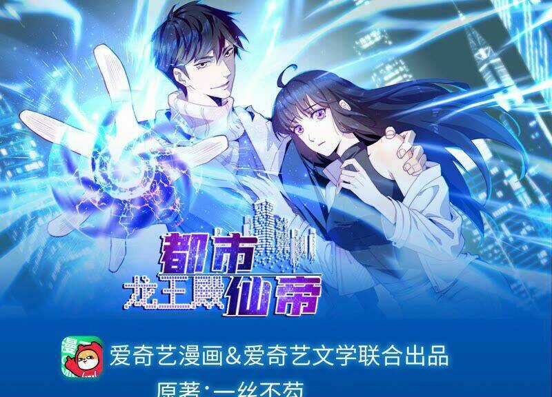 Đô Thị Tiên Đế - Chapter 49 - Trang 1