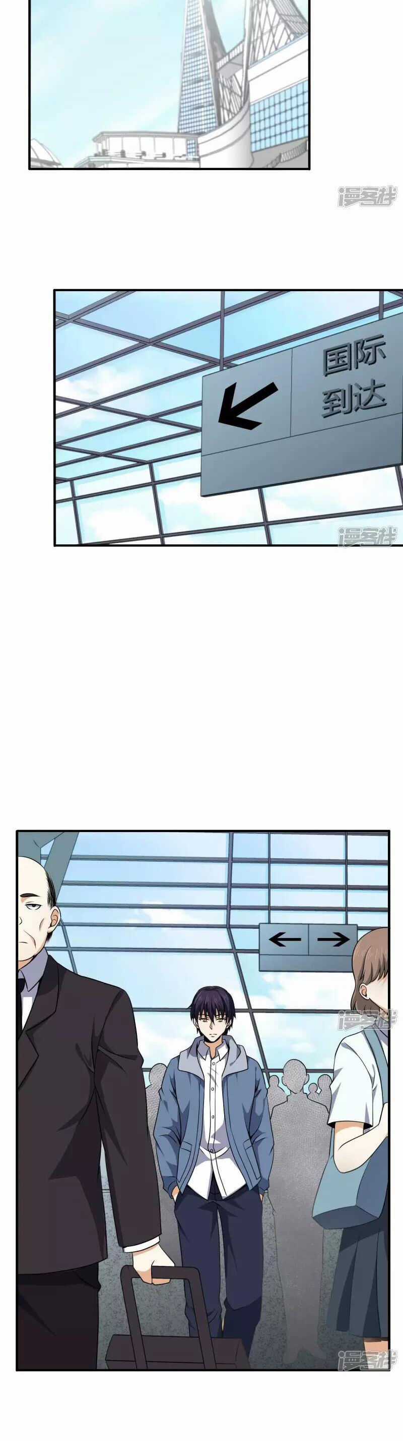 Đô Thị Tiên Đế - Chapter 87 - Trang 5