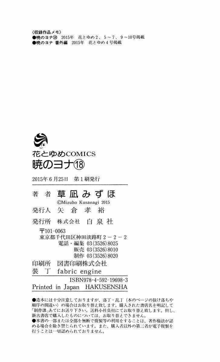 Đóa Hoa Bùng Cháy - Chapter 105.5 - Trang 11