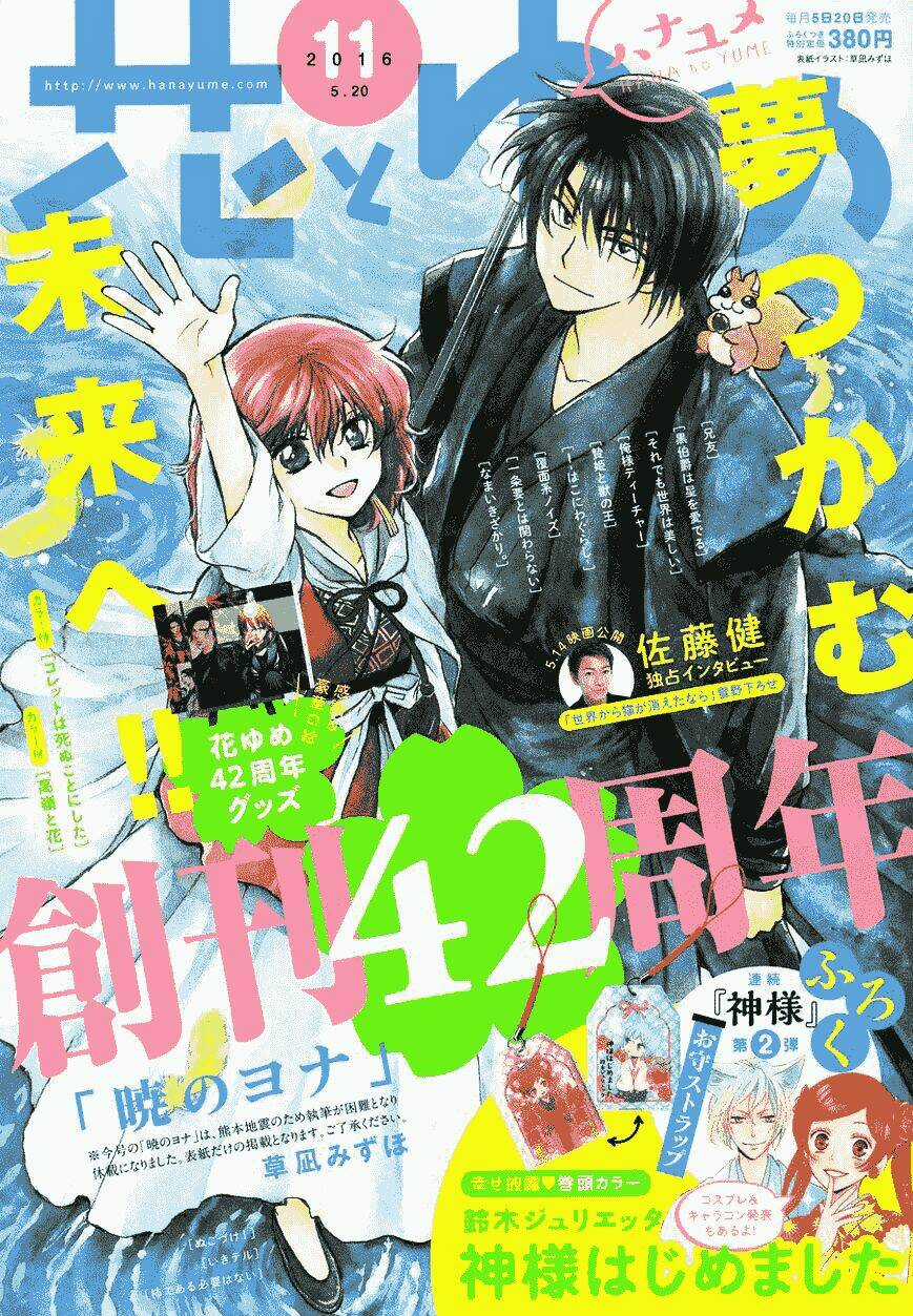 Đóa Hoa Bùng Cháy - Chapter 123 - Trang 1