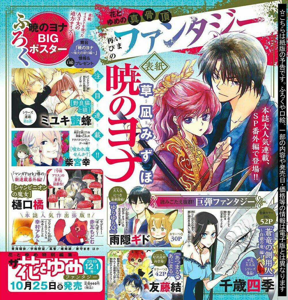 Đóa Hoa Bùng Cháy - Chapter 182 - Trang 33