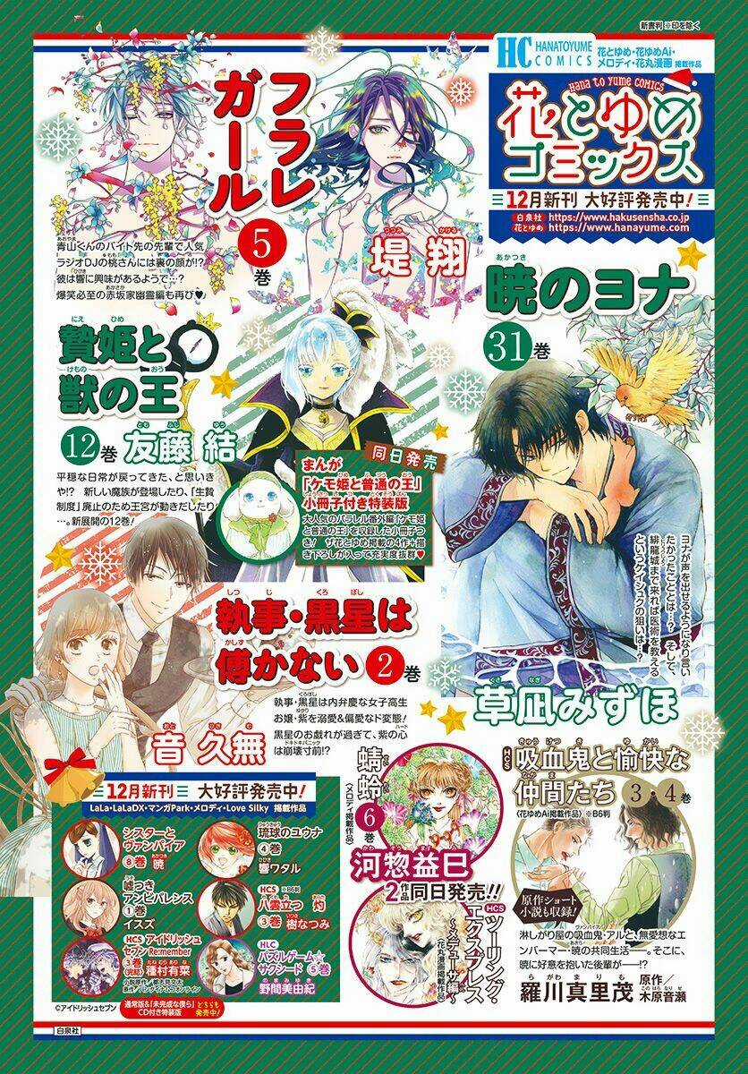 Đóa Hoa Bùng Cháy - Chapter 185 - Trang 2