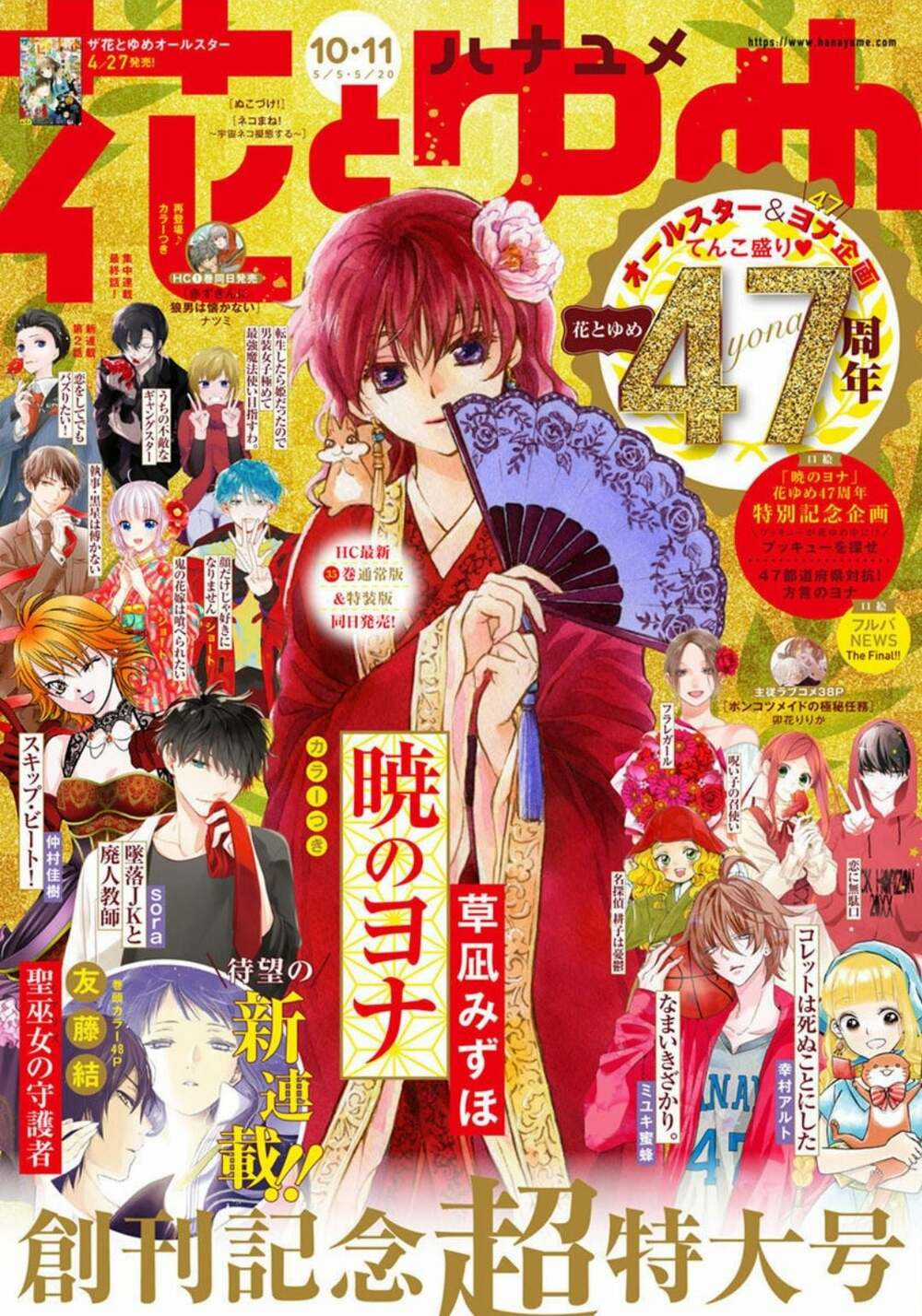 Đóa Hoa Bùng Cháy - Chapter 208 - Trang 1