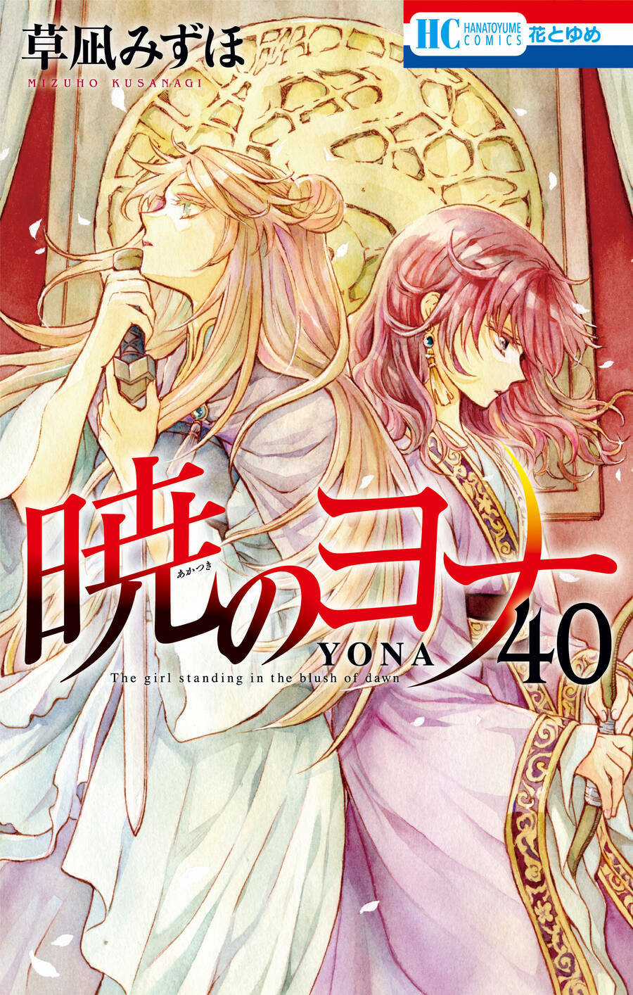 Đóa Hoa Bùng Cháy - Chapter 238 - Trang 1