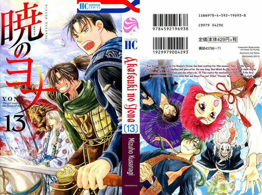 Đóa Hoa Bùng Cháy - Chapter 71 - Trang 1