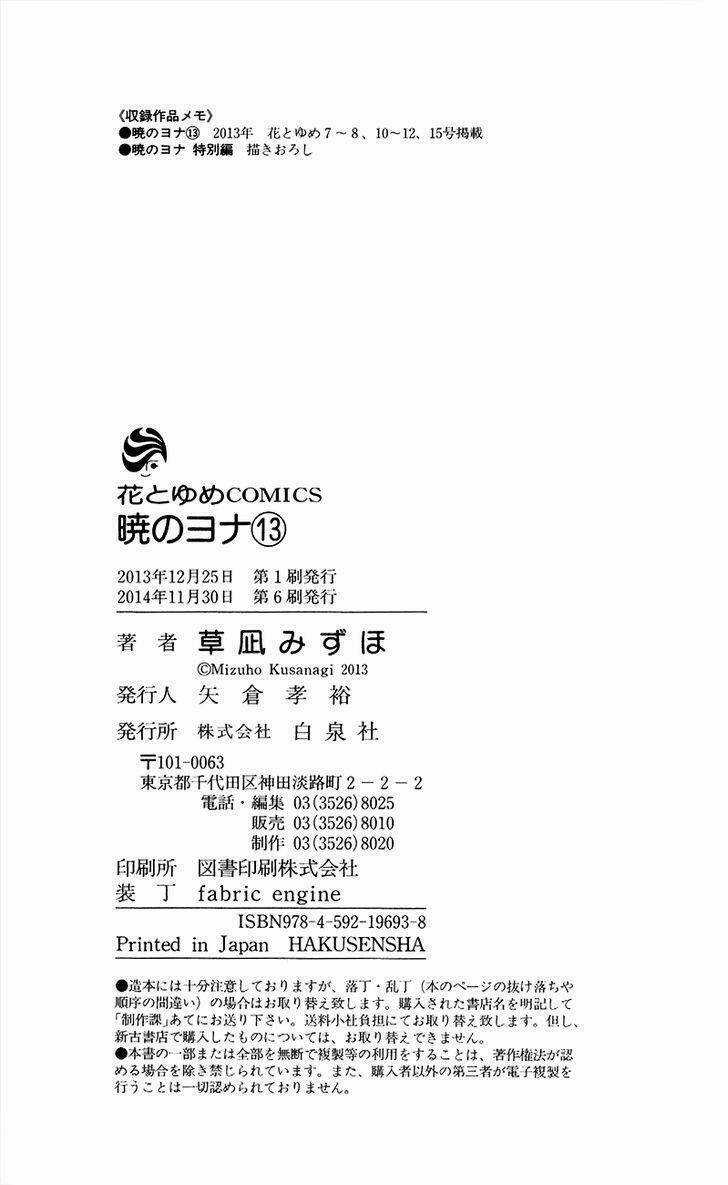 Đóa Hoa Bùng Cháy - Chapter 76 - Trang 38