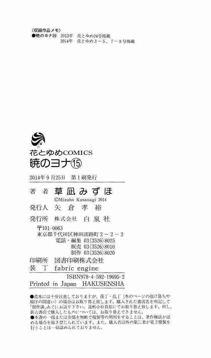 Đóa Hoa Bùng Cháy - Chapter 88 - Trang 30