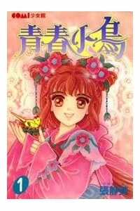 Đọc truyện Đóa Hoa Yêu Kiều