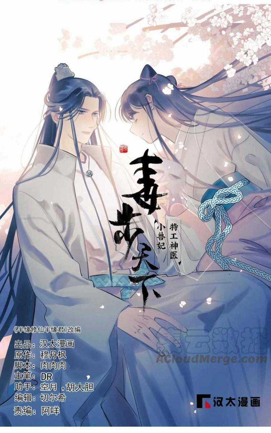 Độc Bộ Thiên Hạ: Đặc Công Thần Y - Chapter 455 - Trang 3