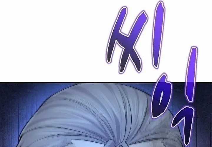 Độc Chiếm Thiên Cơ - Chương 24 - Trang 195