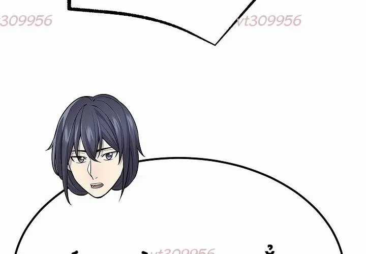 Độc Chiếm Thiên Cơ - Chương 25 - Trang 157