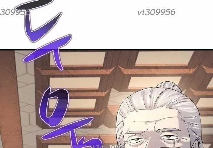 Độc Chiếm Thiên Cơ - Chương 25 - Trang 165