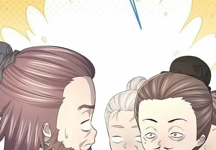 Độc Chiếm Thiên Cơ - Chương 26 - Trang 80