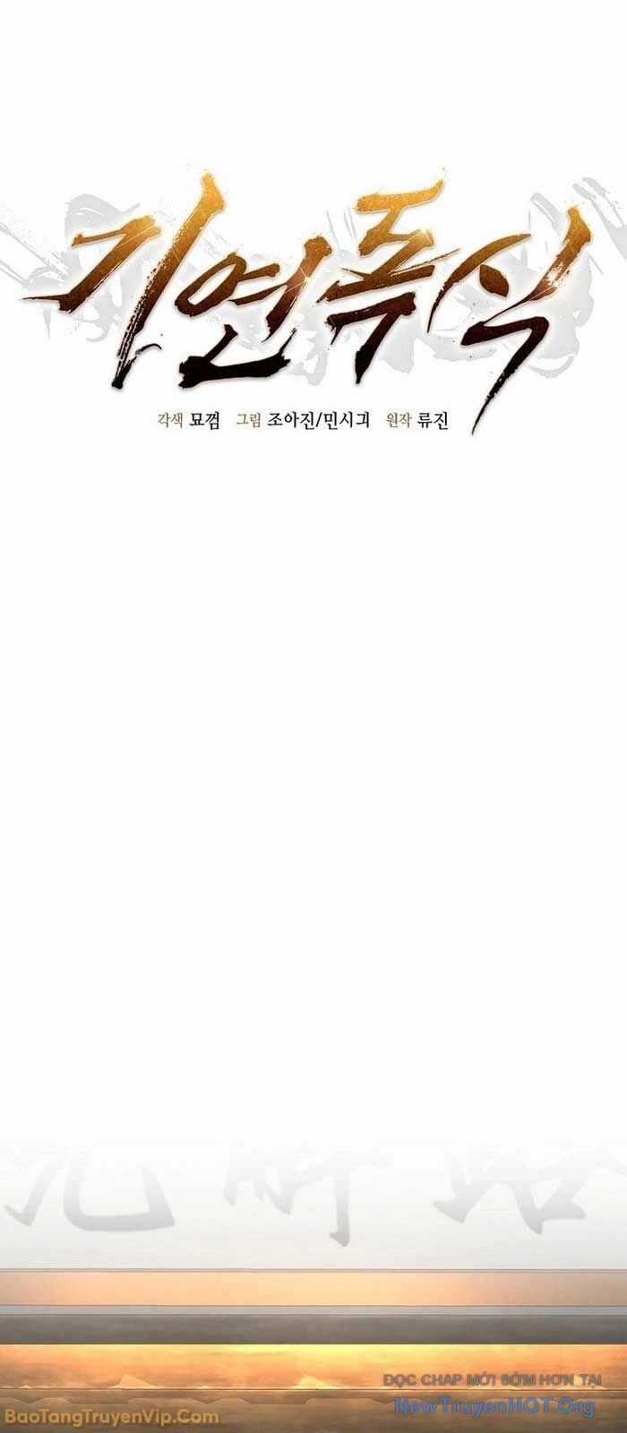Độc Chiếm Thiên Cơ - Chương 5 - Trang 14