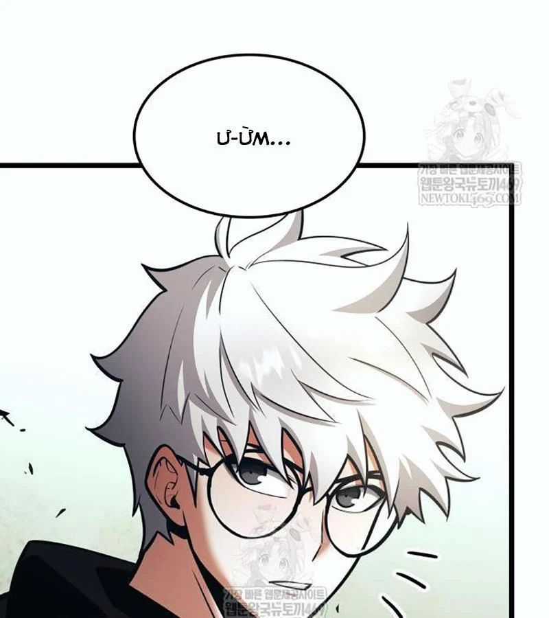 Độc Chiến Đế Vương - Chương 45 - Trang 5