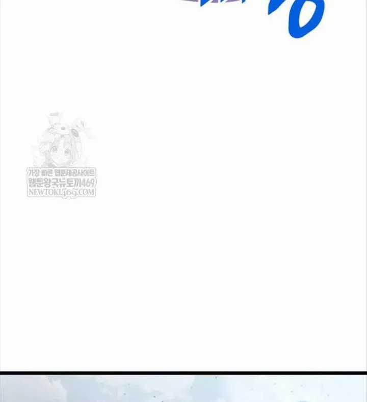 Độc Chiến Đế Vương - Chương 55 - Trang 86