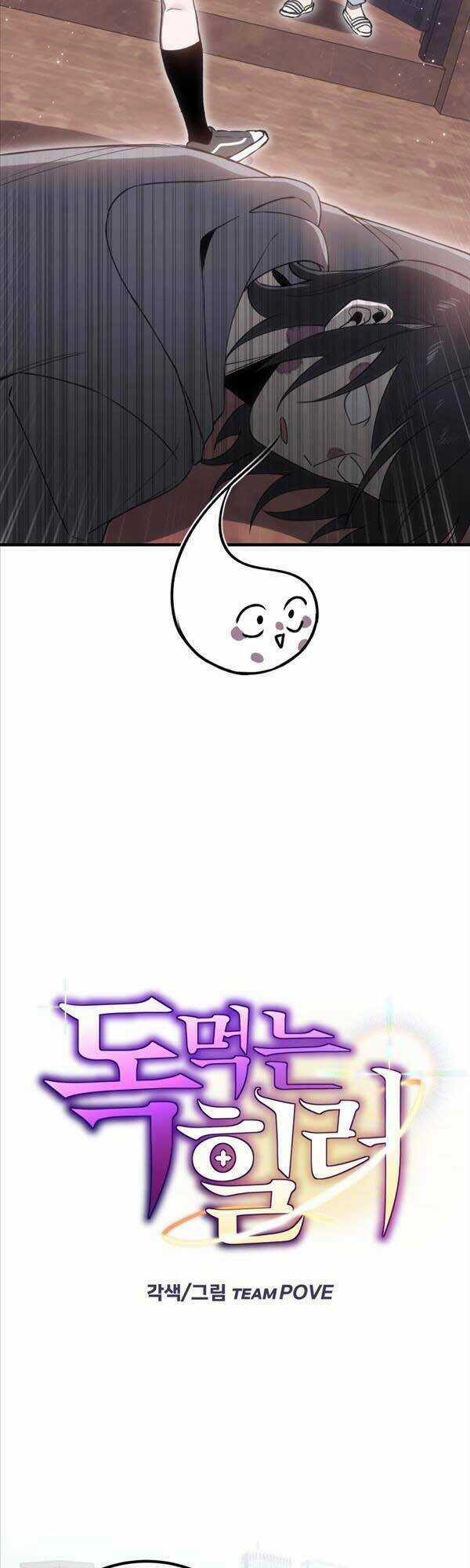 Độc Cô Dược Sư - Chapter 17 - Trang 17