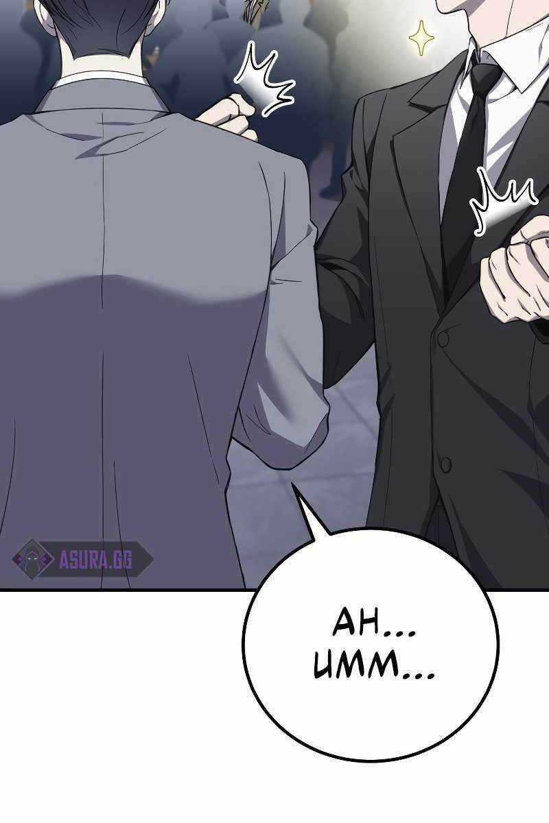 Độc Cô Dược Sư - Chapter 22 - Trang 109