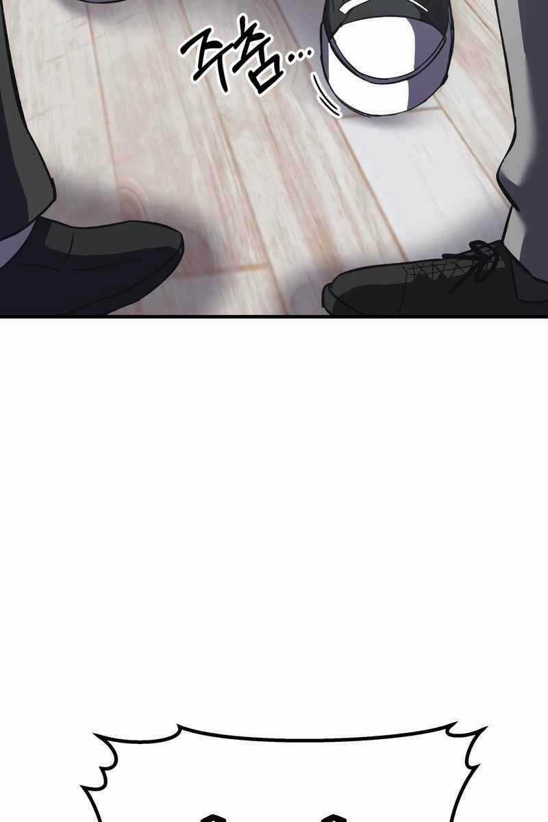 Độc Cô Dược Sư - Chapter 24 - Trang 126