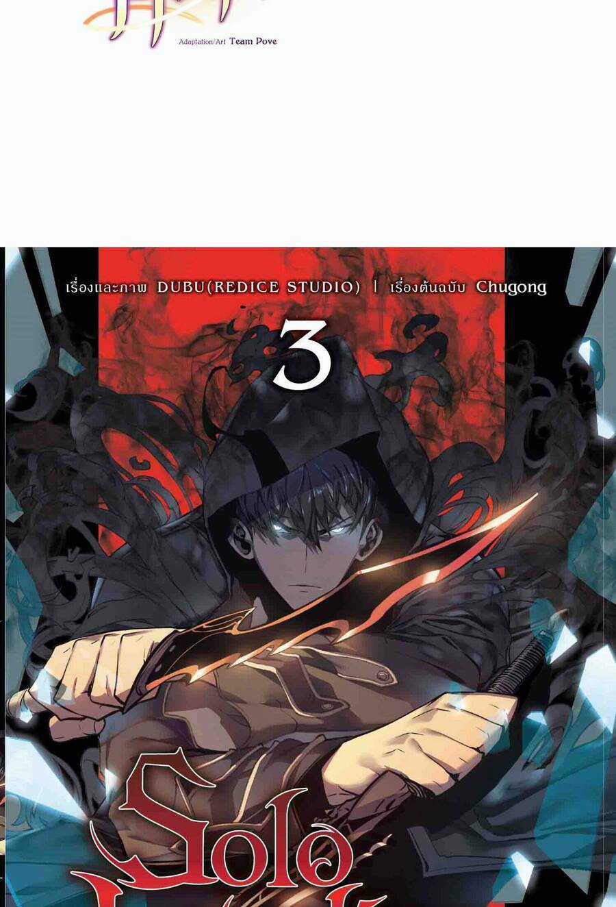 Độc Cô Dược Sư - Chapter 25 - Trang 25