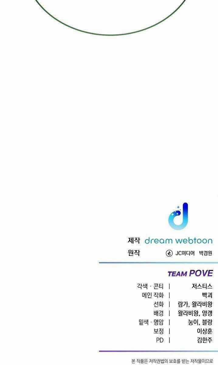 Độc Cô Dược Sư - Chapter 26 - Trang 162