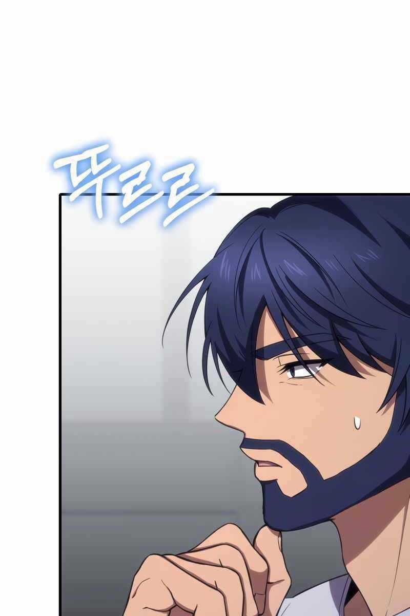 Độc Cô Dược Sư - Chapter 42 - Trang 122