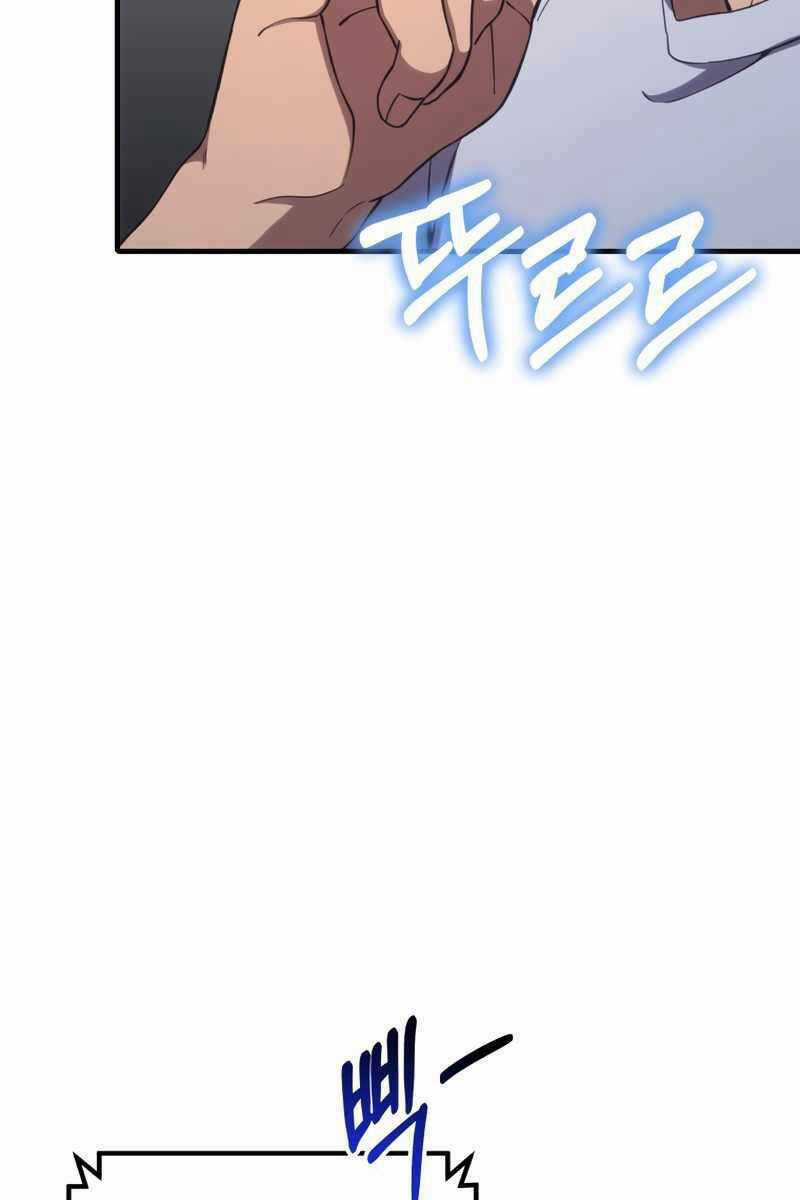 Độc Cô Dược Sư - Chapter 42 - Trang 123