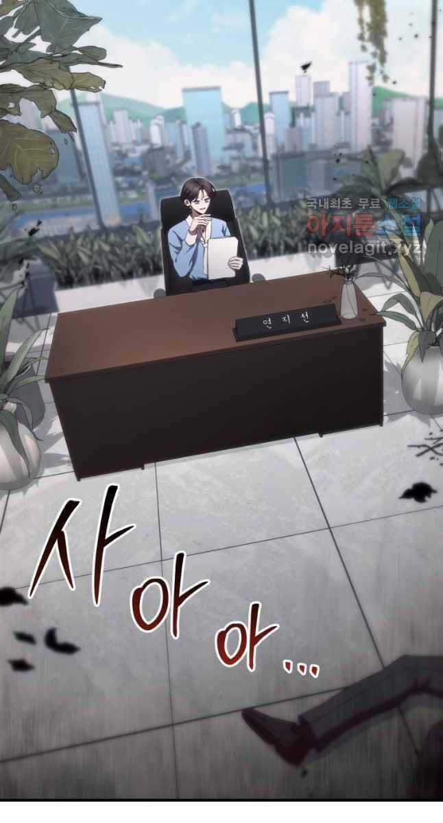 Độc Cô Dược Sư - Chapter 45 - Trang 97