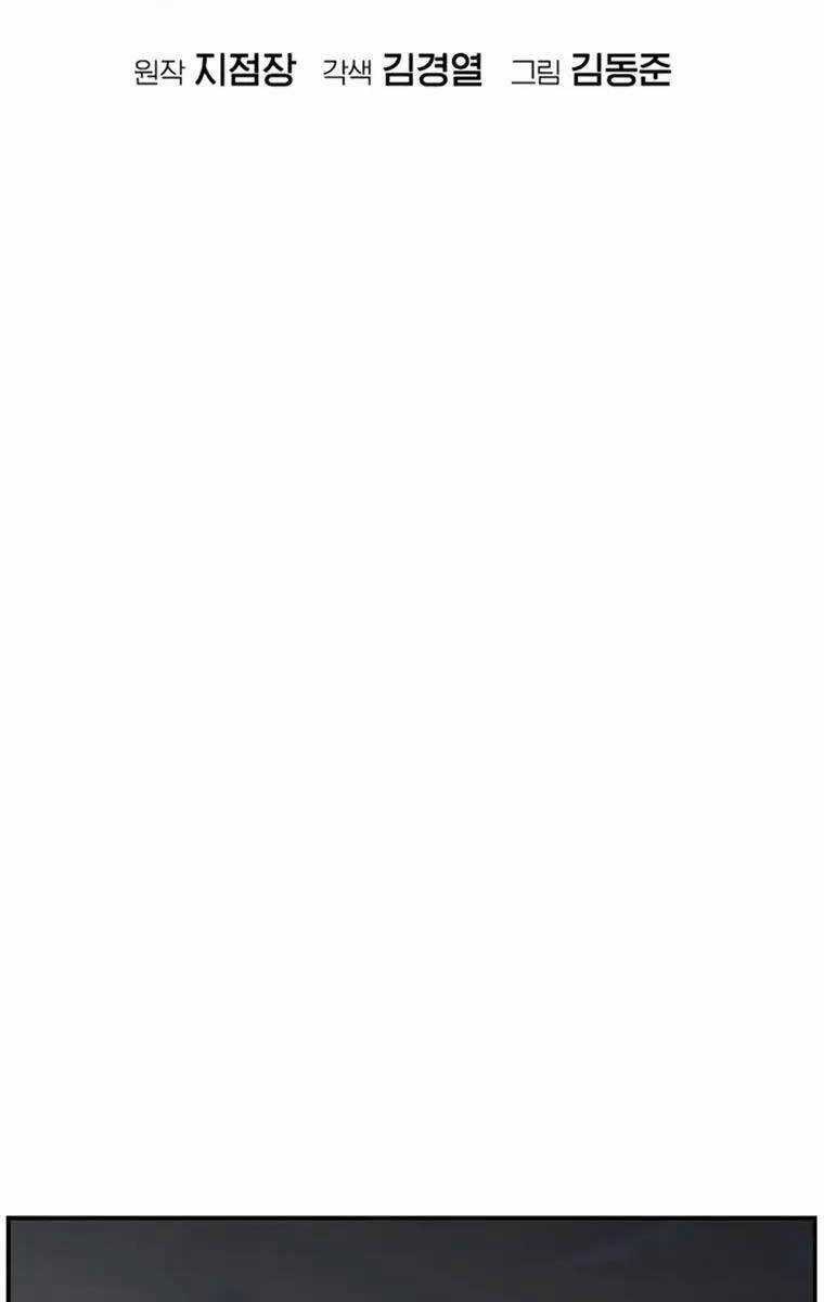 Độc Cô Tử Linh Sư - Chương 104 - Trang 82