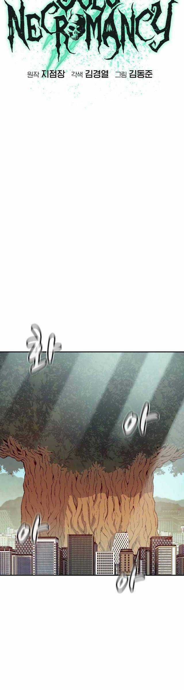 Độc Cô Tử Linh Sư - Chương 152 - Trang 16