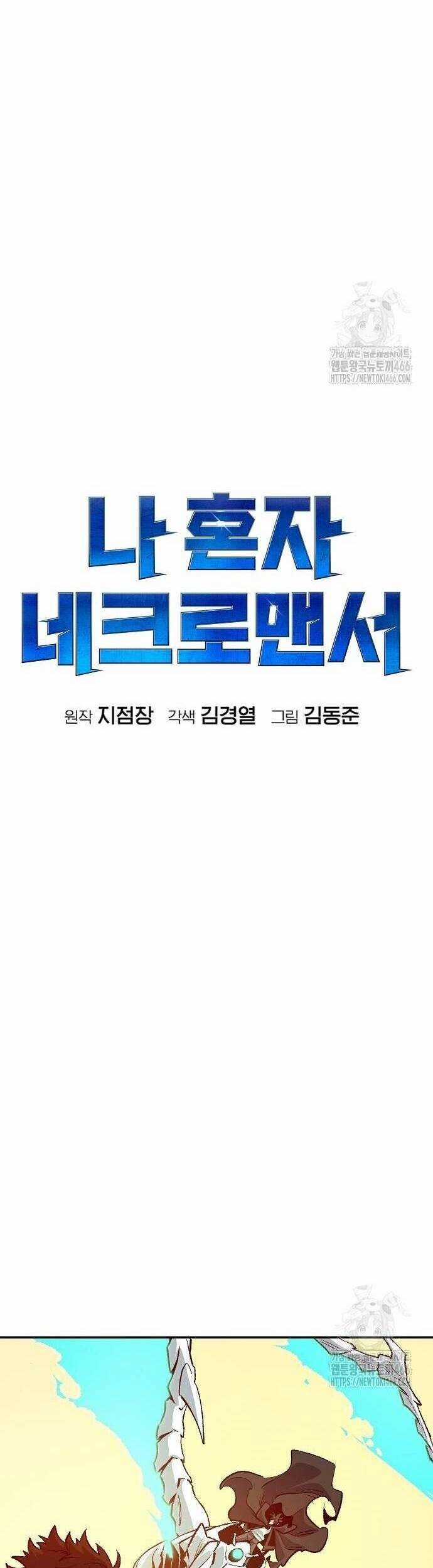 Độc Cô Tử Linh Sư - Chương 157 - Trang 22