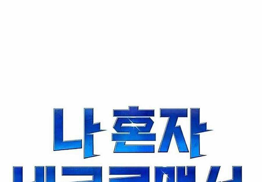 Độc Cô Tử Linh Sư - Chương 2 - Trang 62