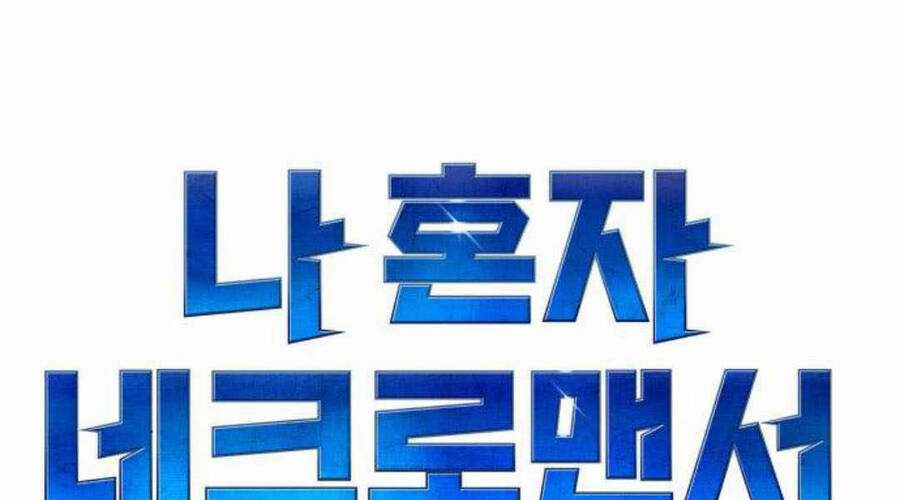 Độc Cô Tử Linh Sư - Chương 20 - Trang 78