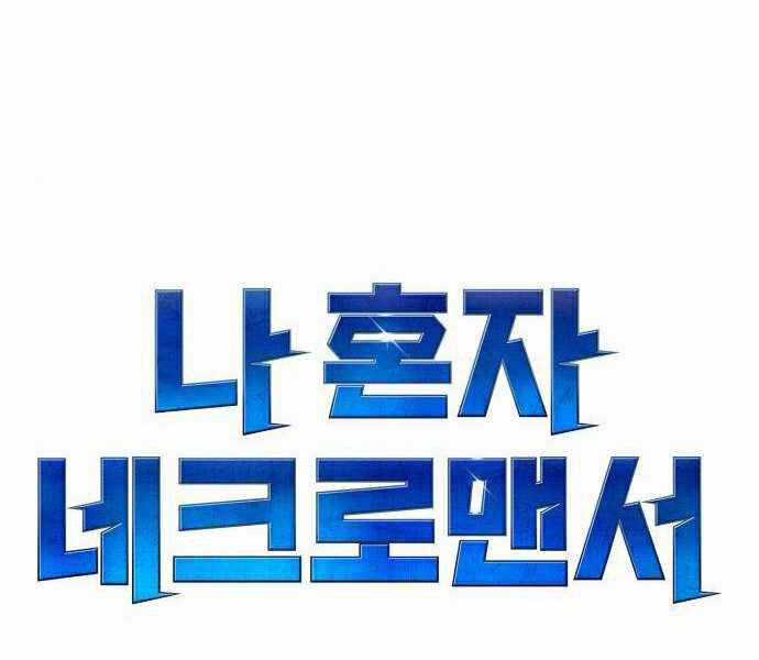 Độc Cô Tử Linh Sư - Chương 21 - Trang 130