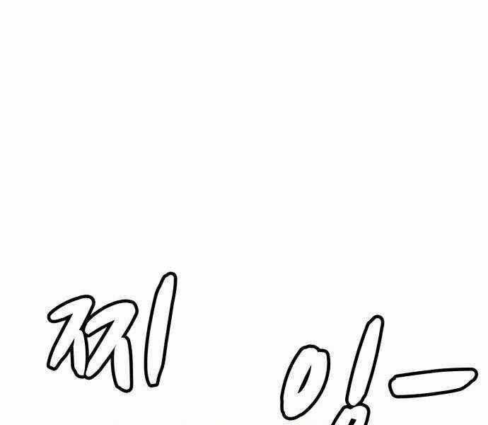 Độc Cô Tử Linh Sư - Chương 21 - Trang 166