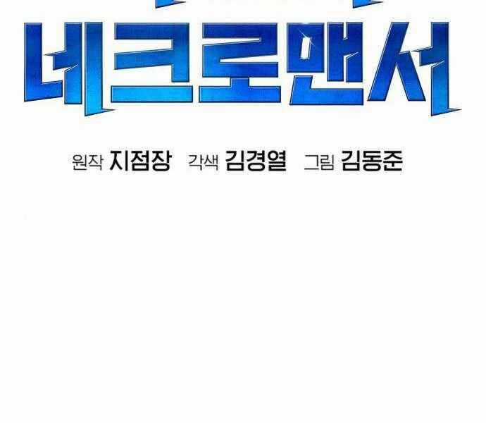 Độc Cô Tử Linh Sư - Chương 22 - Trang 65