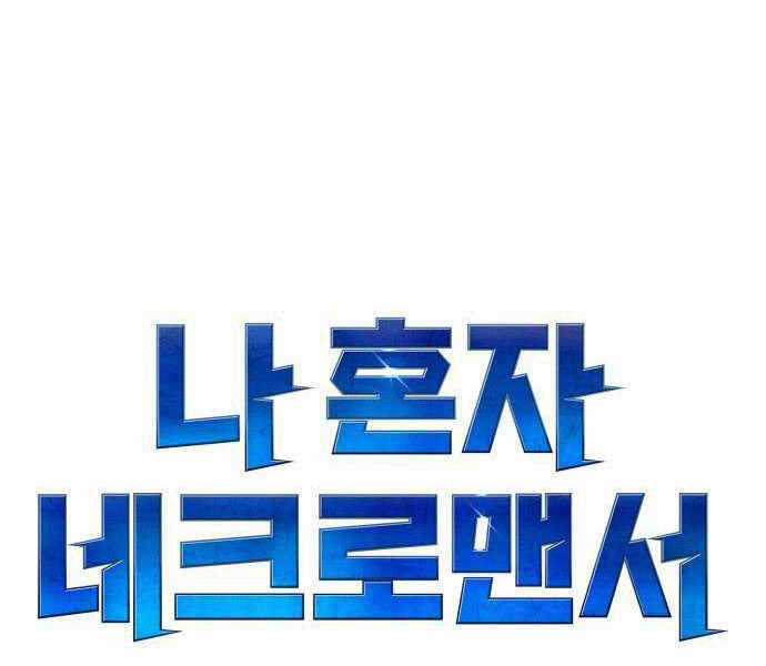 Độc Cô Tử Linh Sư - Chương 23 - Trang 46