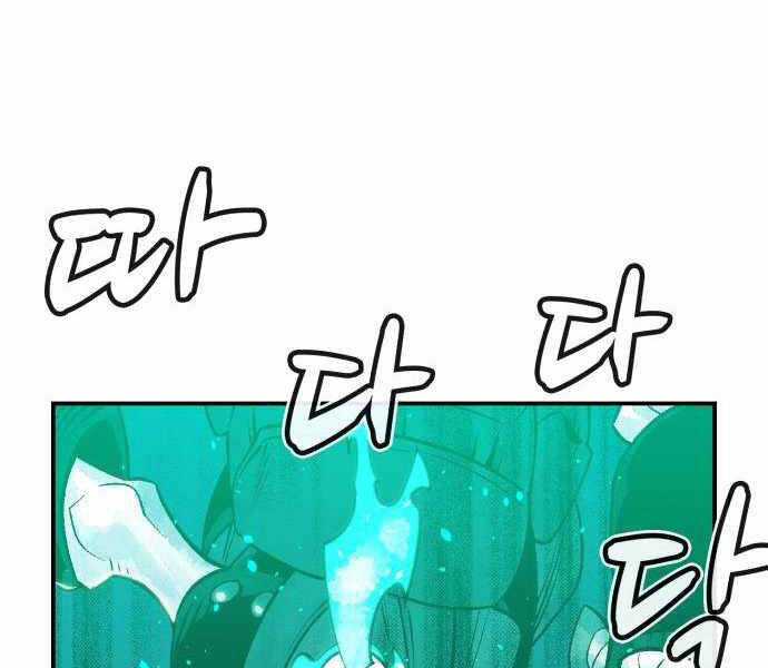 Độc Cô Tử Linh Sư - Chương 24 - Trang 141