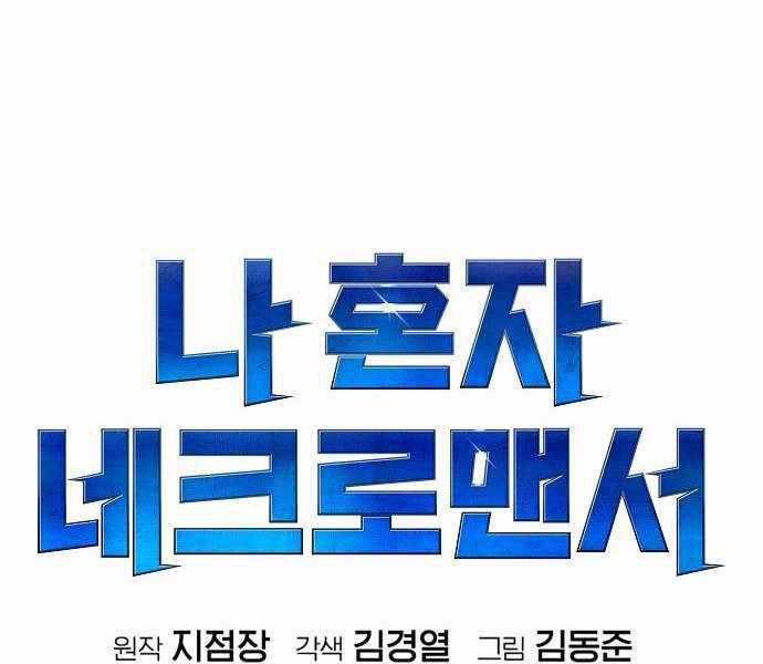 Độc Cô Tử Linh Sư - Chương 25 - Trang 22