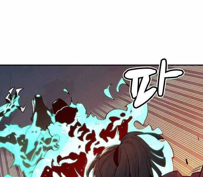 Độc Cô Tử Linh Sư - Chương 25 - Trang 59