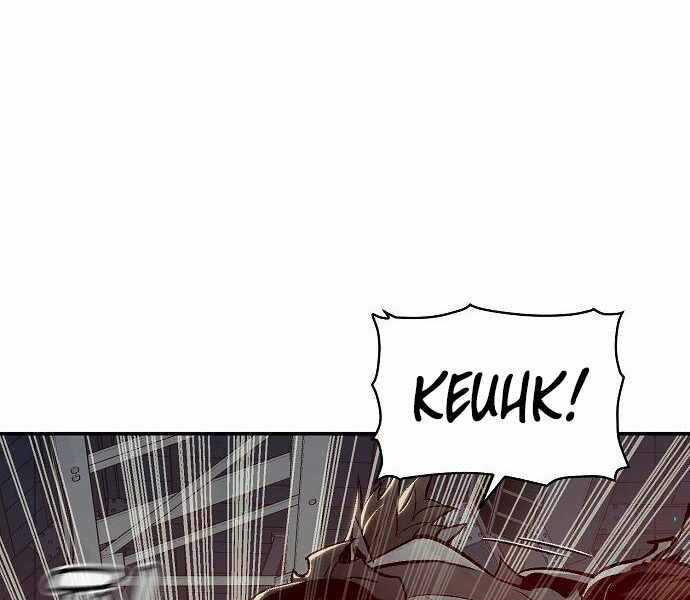 Độc Cô Tử Linh Sư - Chương 25 - Trang 73