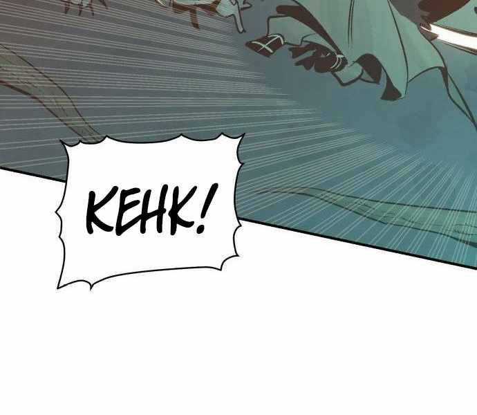 Độc Cô Tử Linh Sư - Chương 28 - Trang 149