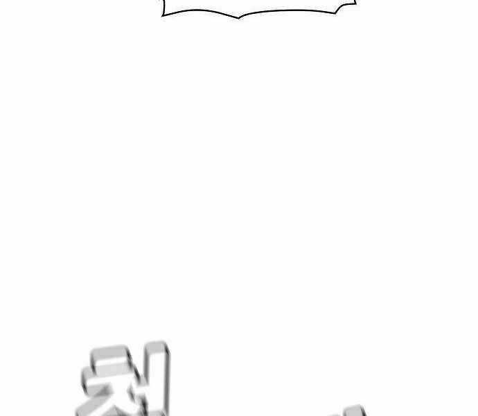 Độc Cô Tử Linh Sư - Chương 29 - Trang 200