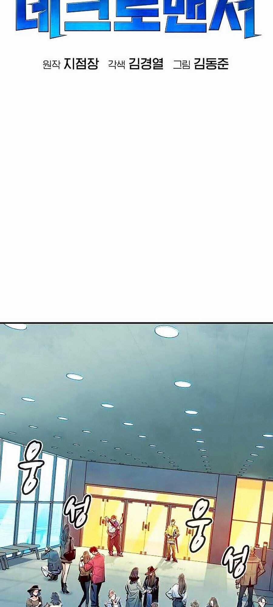 Độc Cô Tử Linh Sư - Chương 3 - Trang 103