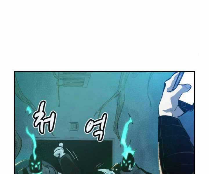 Độc Cô Tử Linh Sư - Chương 30 - Trang 44