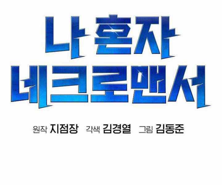 Độc Cô Tử Linh Sư - Chương 31 - Trang 42