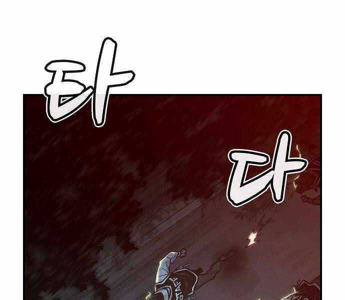 Độc Cô Tử Linh Sư - Chương 32 - Trang 181