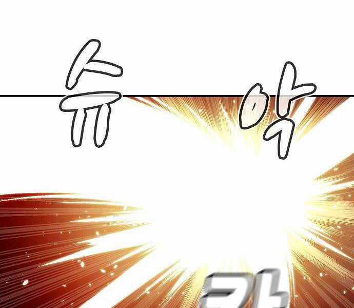 Độc Cô Tử Linh Sư - Chương 32 - Trang 205